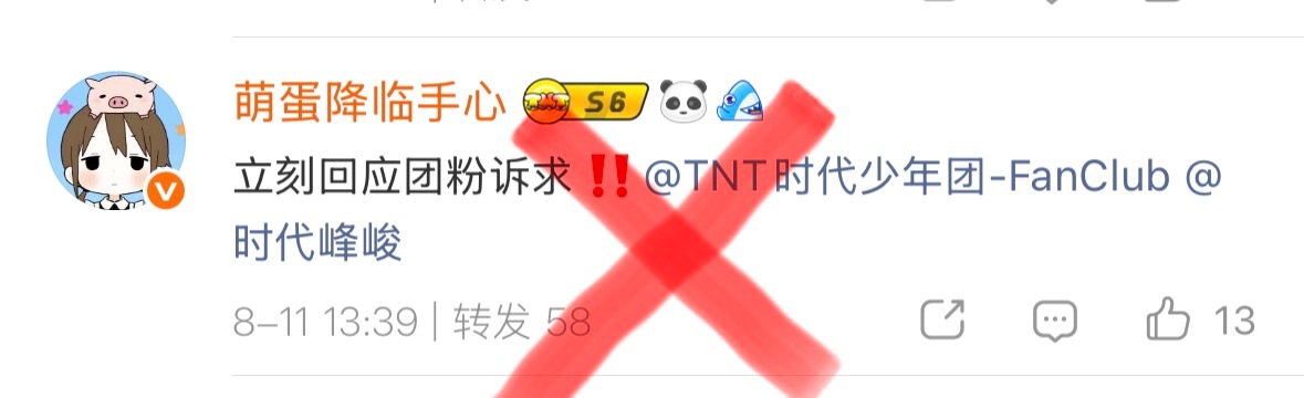 只在丁程鑫微博犯见什么意思呢时代少年团解散