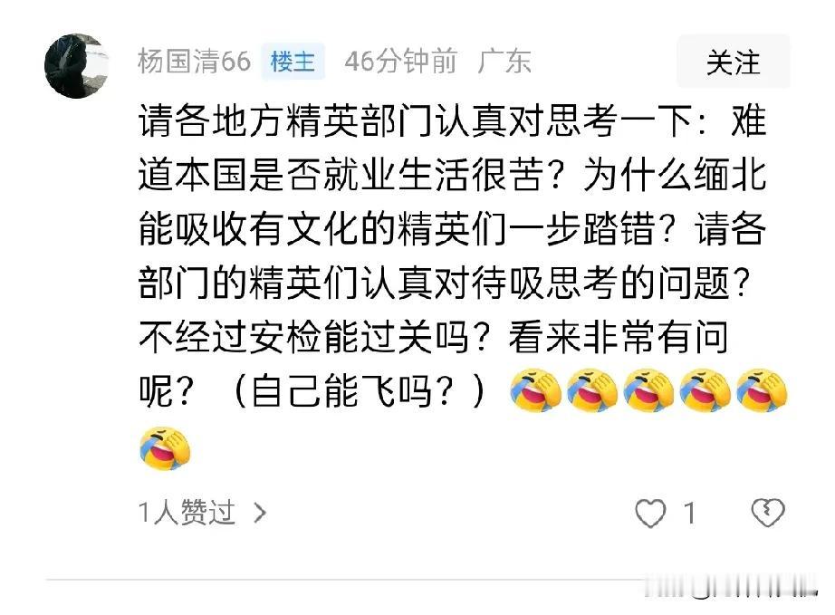 请国家出兵验证人民对缅北和我国台湾这两个区域状态的疑虑！

请国家出兵认真核实下