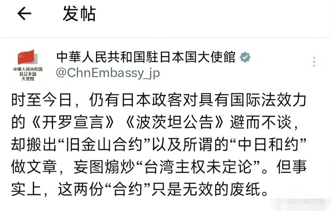 看来强度还不够，还得加码！什么“旧金山合约”？根本就是废纸一张！