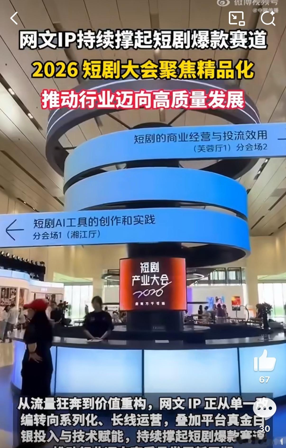 网文IP持续撑起短剧爆款赛道不得不说现在短剧真的离不开网文IP自带故事感和路人缘