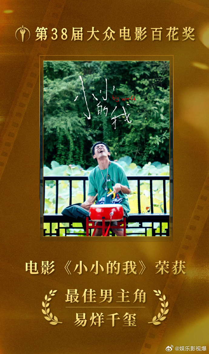 易烊千玺获得百花奖最佳男主易烊千玺百花奖史上首位00后影帝当百花奖最佳男主的荣誉