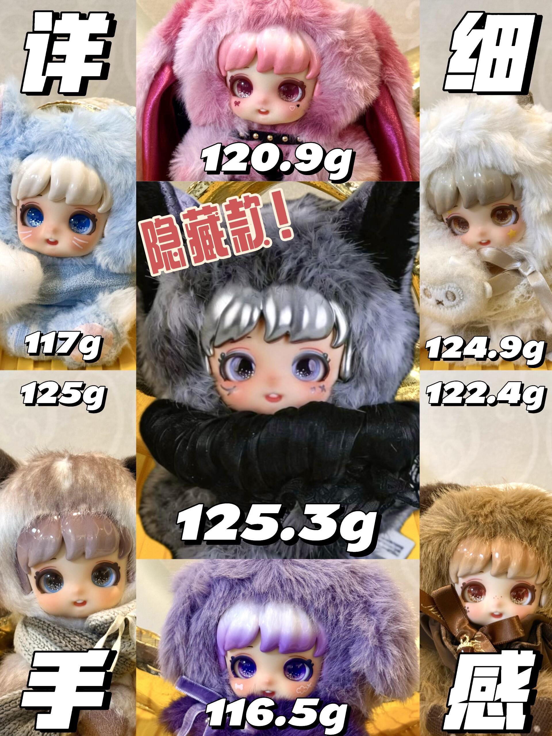 Miana小米娜精灵奇遇系列毛绒搪胶盲盒。Miana小米娜精灵奇遇系列...