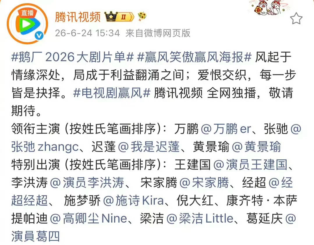 按新规排序差点没找着黄景瑜 