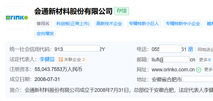 年内二次减持，拟再抛会通股份不超1%股份，同安基金急离场？