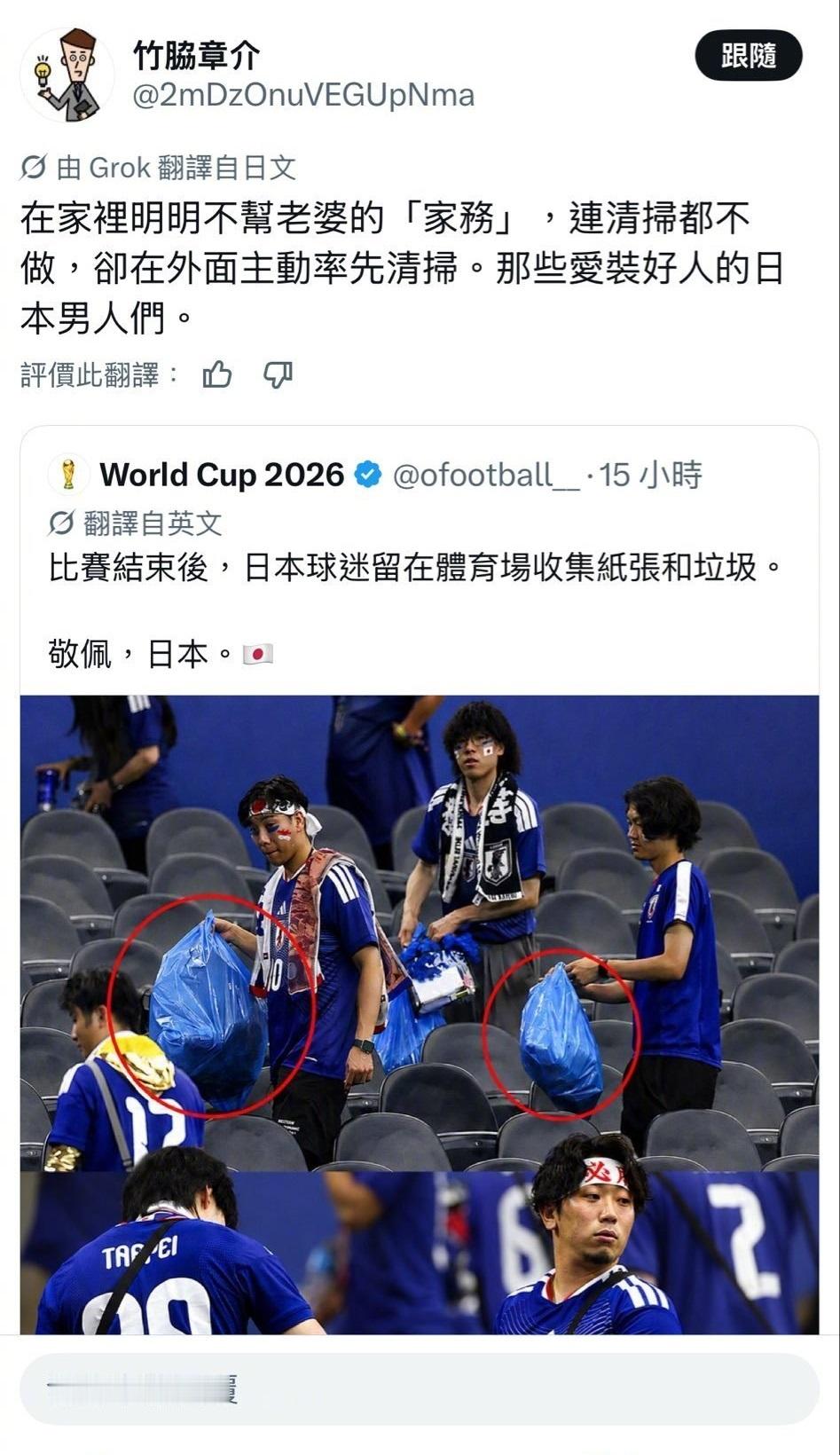 1、既然日本人素质很高，不丢垃圾，那为什么还需要用大包小包的收集垃圾？2、日本女
