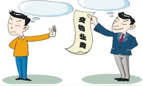 物业又来催交物业费啦！愁死我了！
      以前我和儿子儿媳住一起，我做家务活