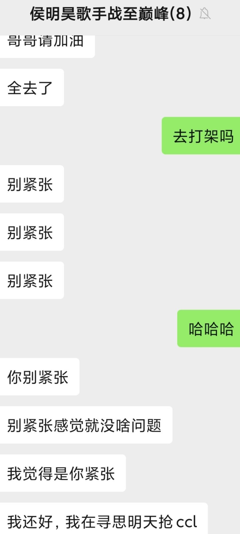 自己高考有这么紧张吗 