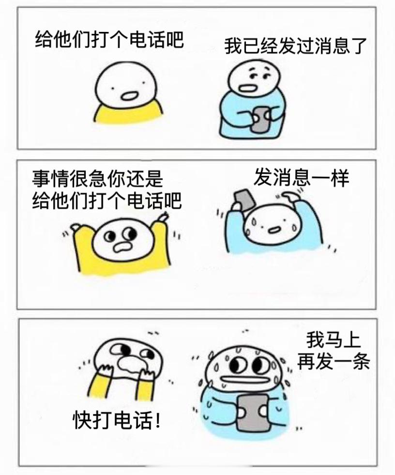 电话焦虑症 ​​​