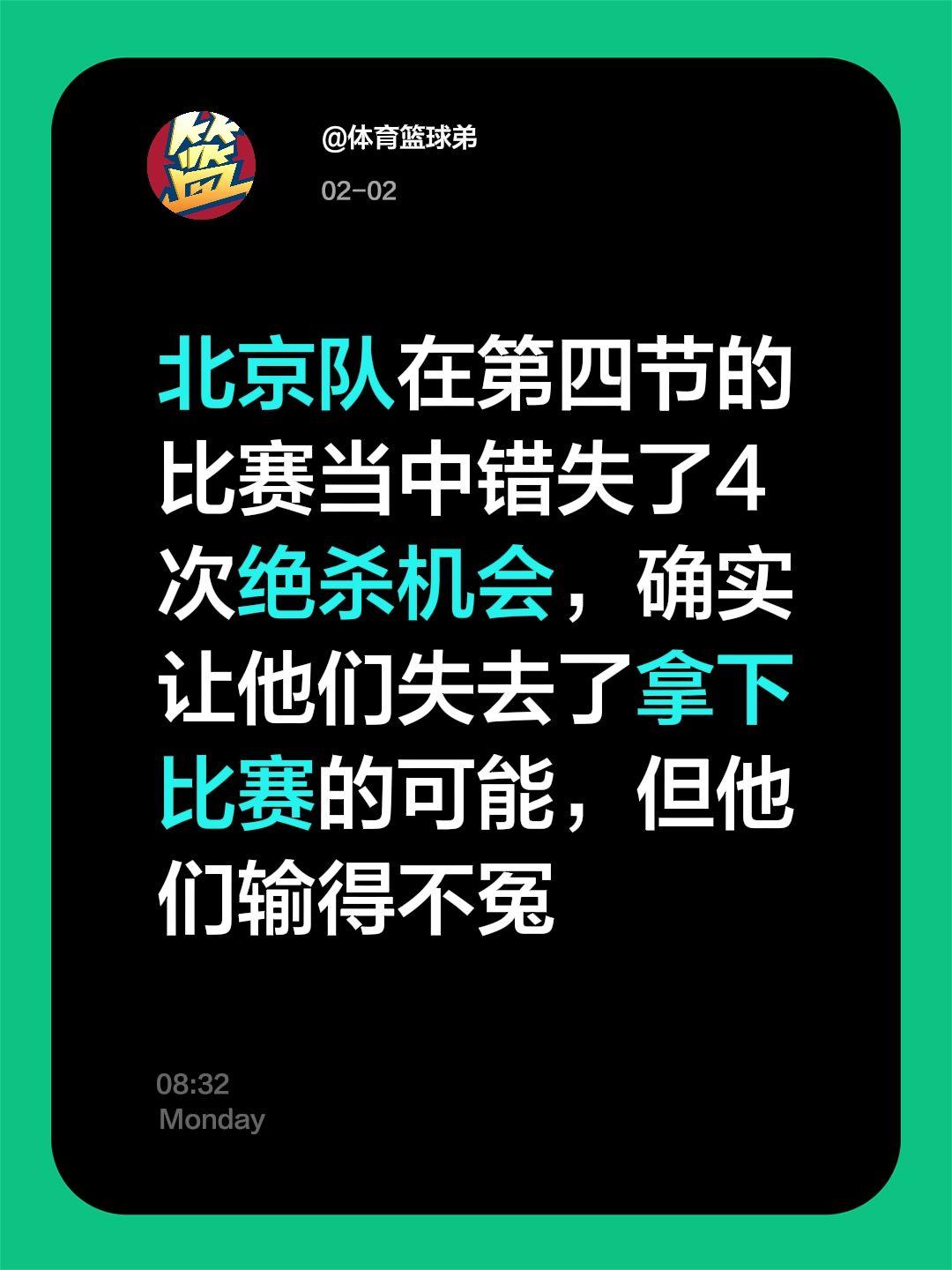 许利民才是输球的根源，他的短轮换太极端。我评论了 的作品： 北京队在第...