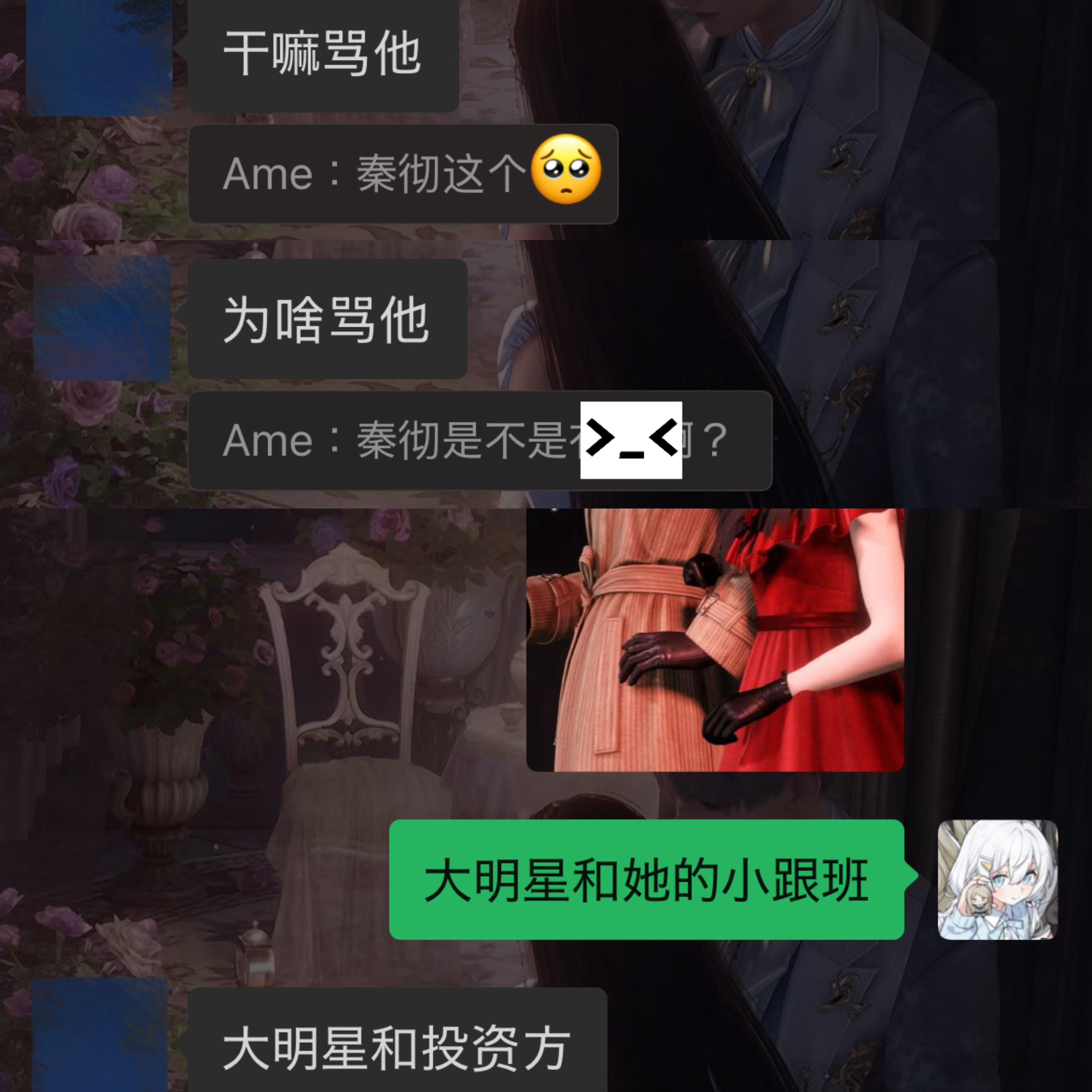 秦彻真得给你发年终奖🧧了，N109最忠实的秘书长