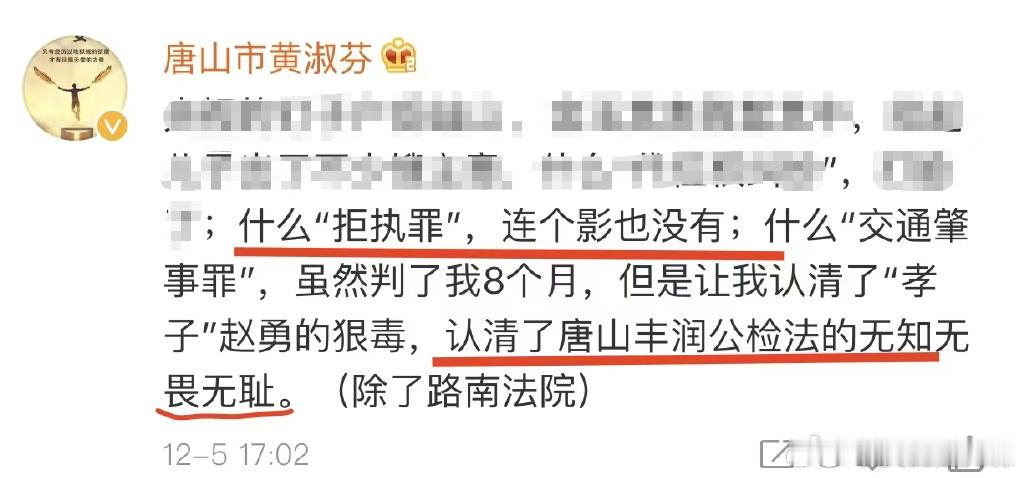 今年结案的债权人撤销权案认定了唐山老赖黄淑芬 通过转账形式无偿赠予唐山老赖刘明月