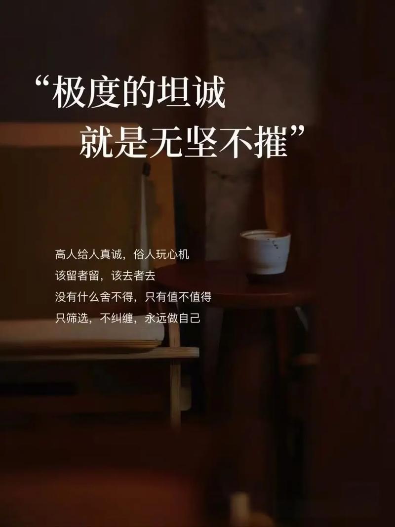 “坦诚也是一种最高效的策略，
如果我花了很多时间去美化语言，
那我还不如把这个时