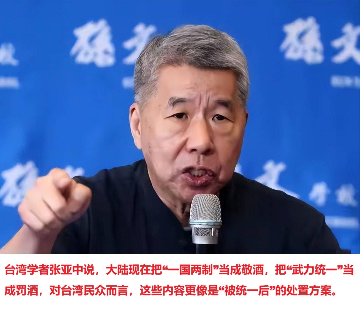 台湾学者张亚中的“敬酒和罚酒”论，核心是“统一前的和合”，是“先结束敌对，建立互