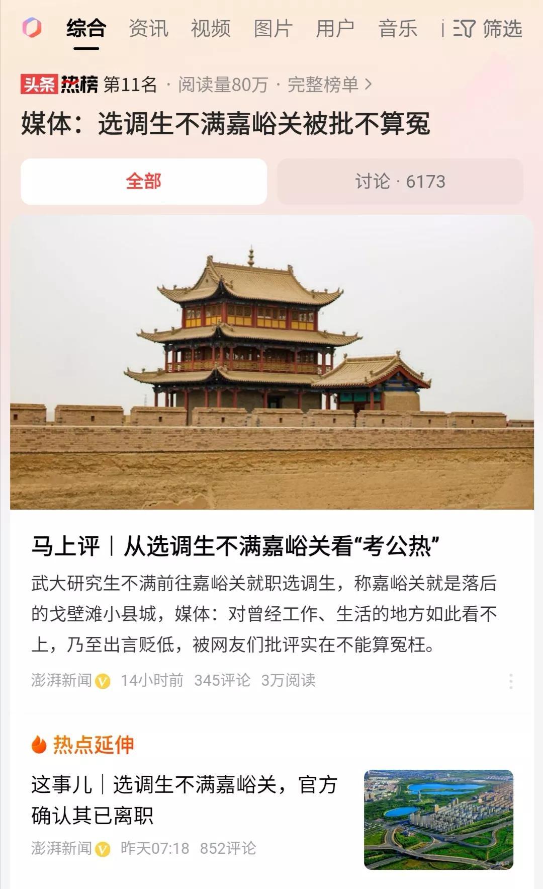 对于这名选调生不满选调工作离职，媒体的评论有些偏了。

1、这个选调生干了不到一
