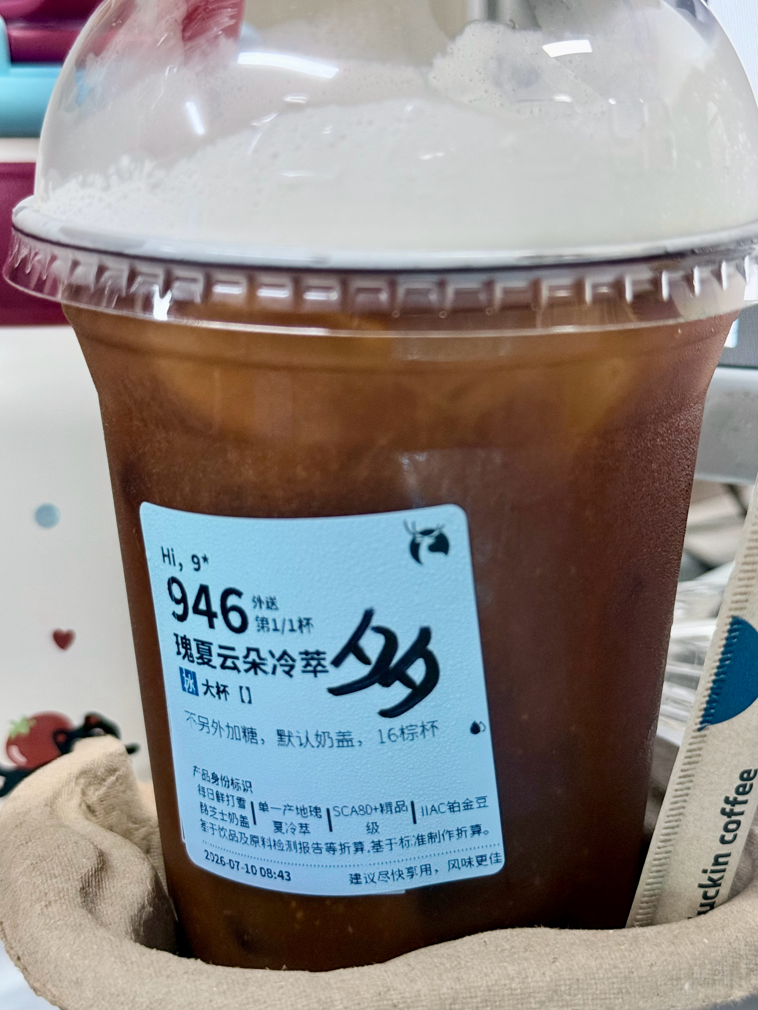 今日份☕️ 