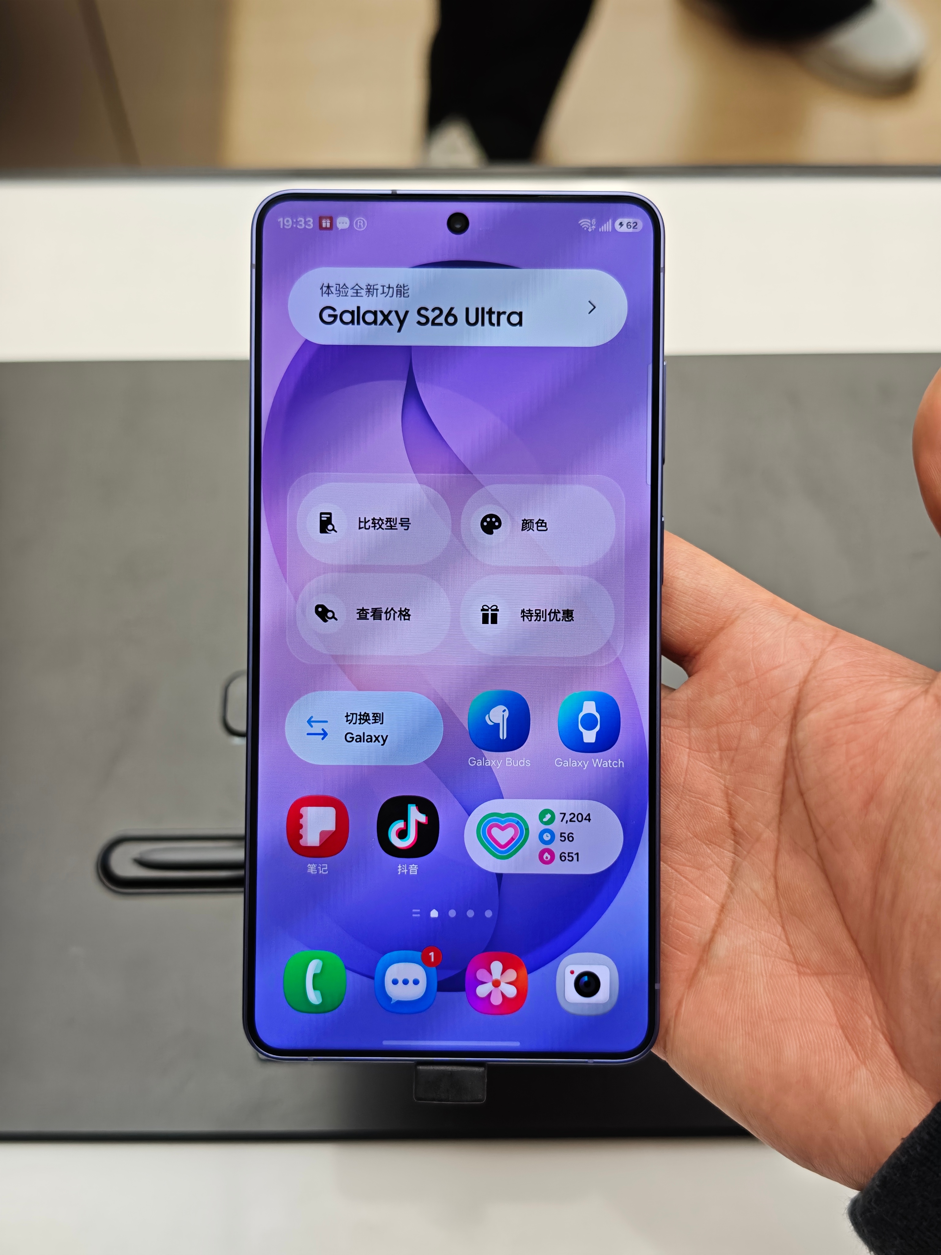 体验了一下三星S26的防窥功能，确实很神奇