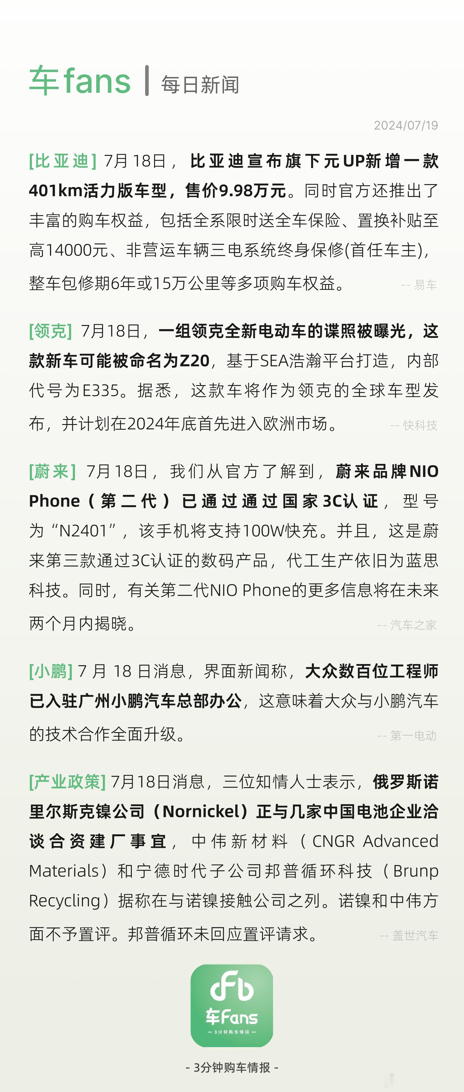 #大众数百位工程师已入驻广州小鹏汽车总部办公#从最早的大众入股小鹏，到大众工程师