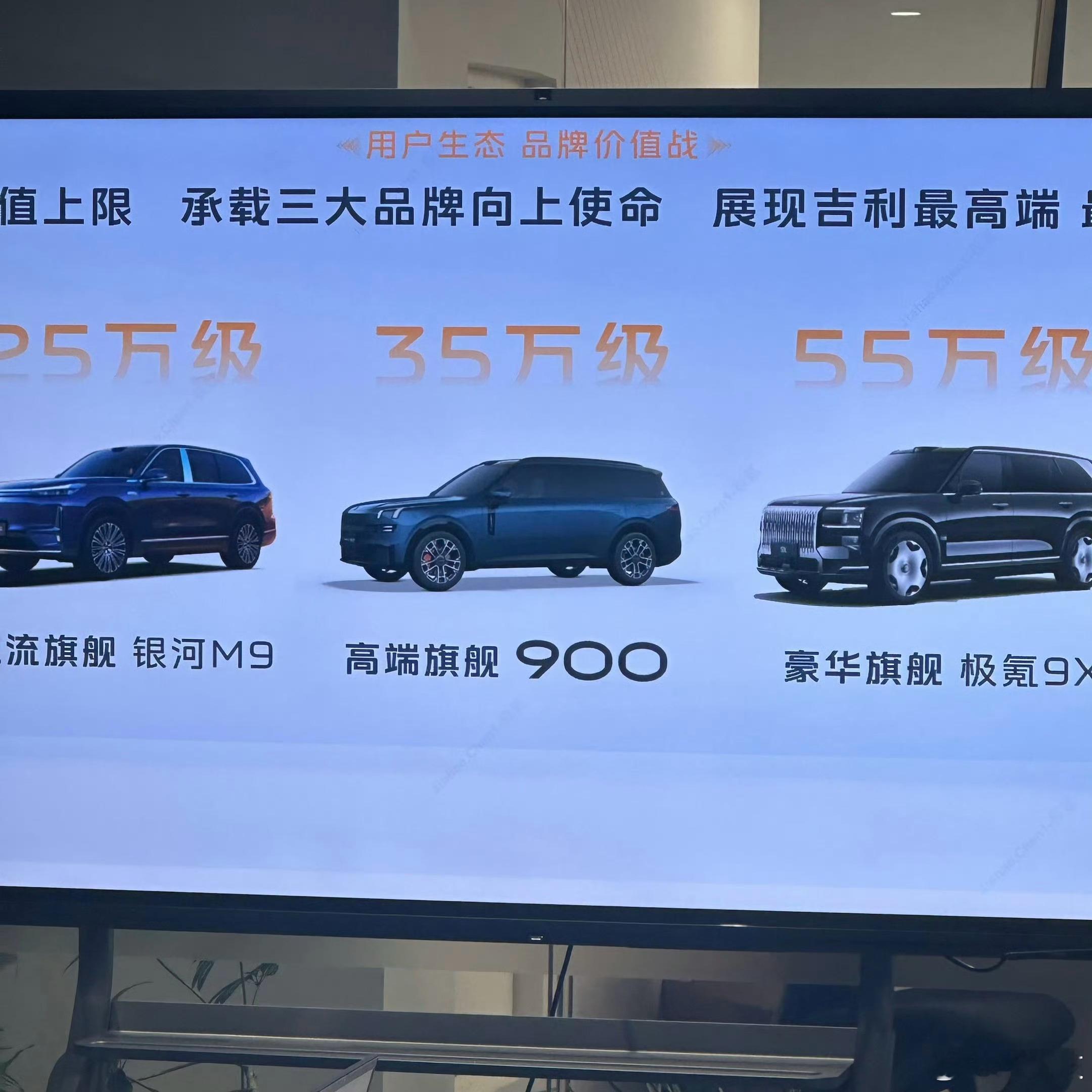 这价格满意吗？极氪9X定价曝光，55万级定位豪华旗舰，将于2025成都车展开启预