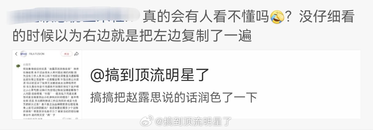 完了，被侮辱了！哪里一样啊？不愧是被央视点名的绝望的文盲粉丝[捂嘴哭][捂嘴哭]