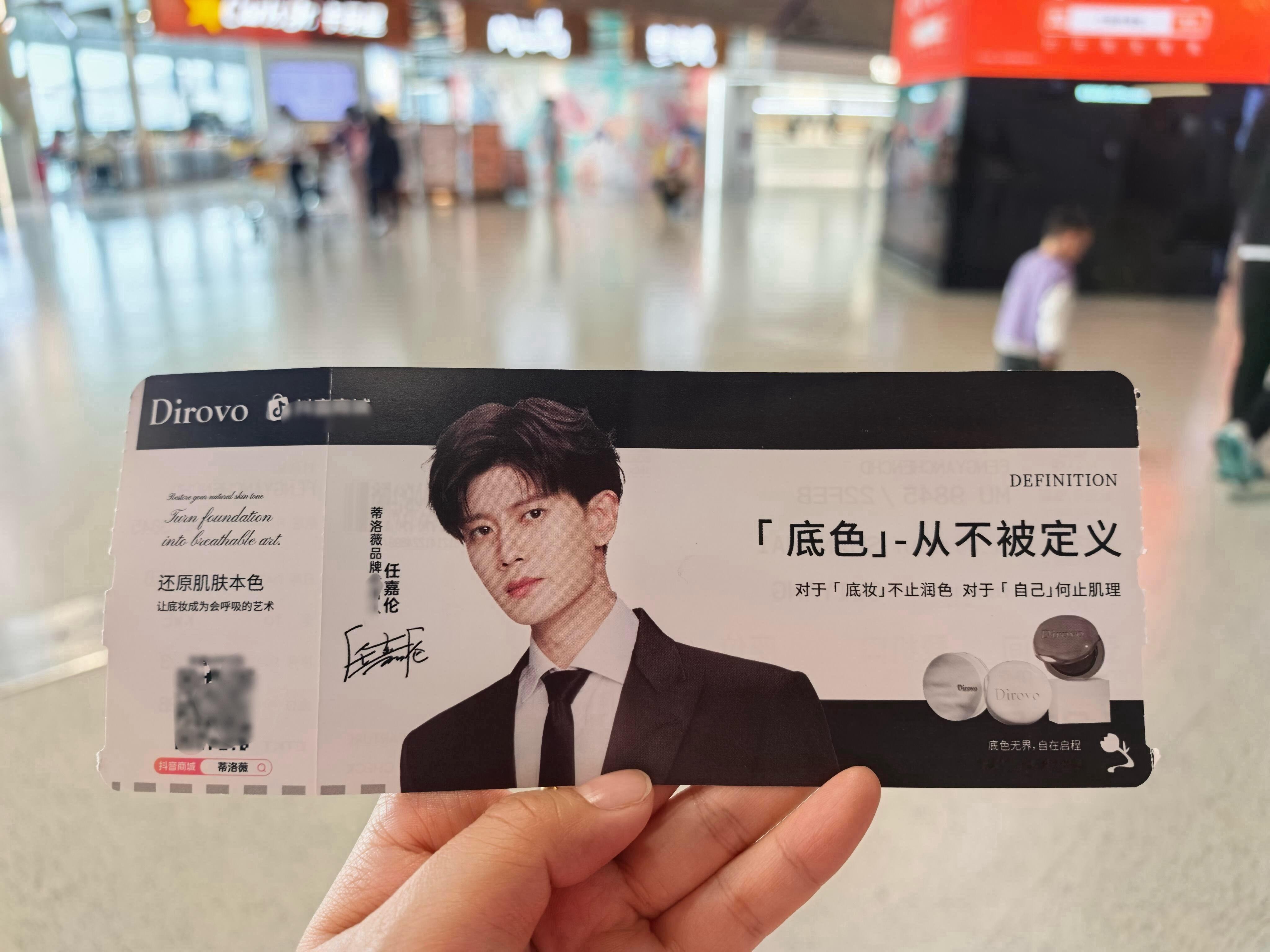 网友登机偶遇“任嘉伦”这个品牌到期了怎么还印着哥帅照啊❗️