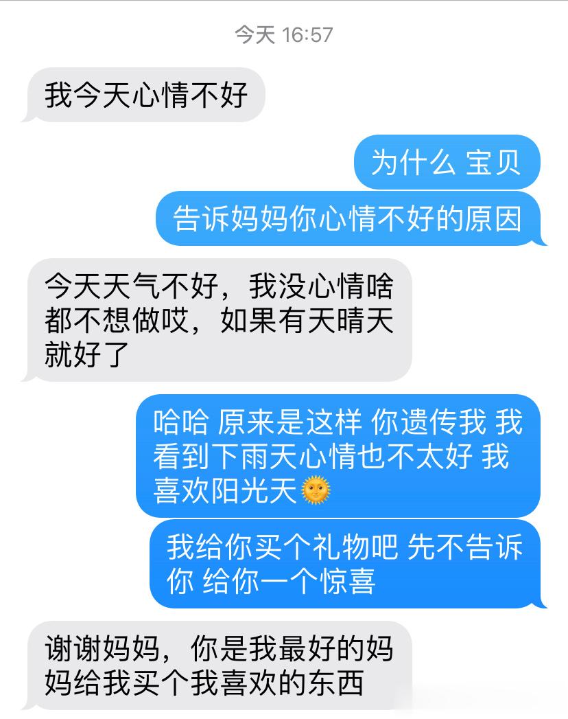 生活需要有些小惊喜打破阴霾为什么一定要考出好成绩才买礼物奖励呢？送礼物的意义不是