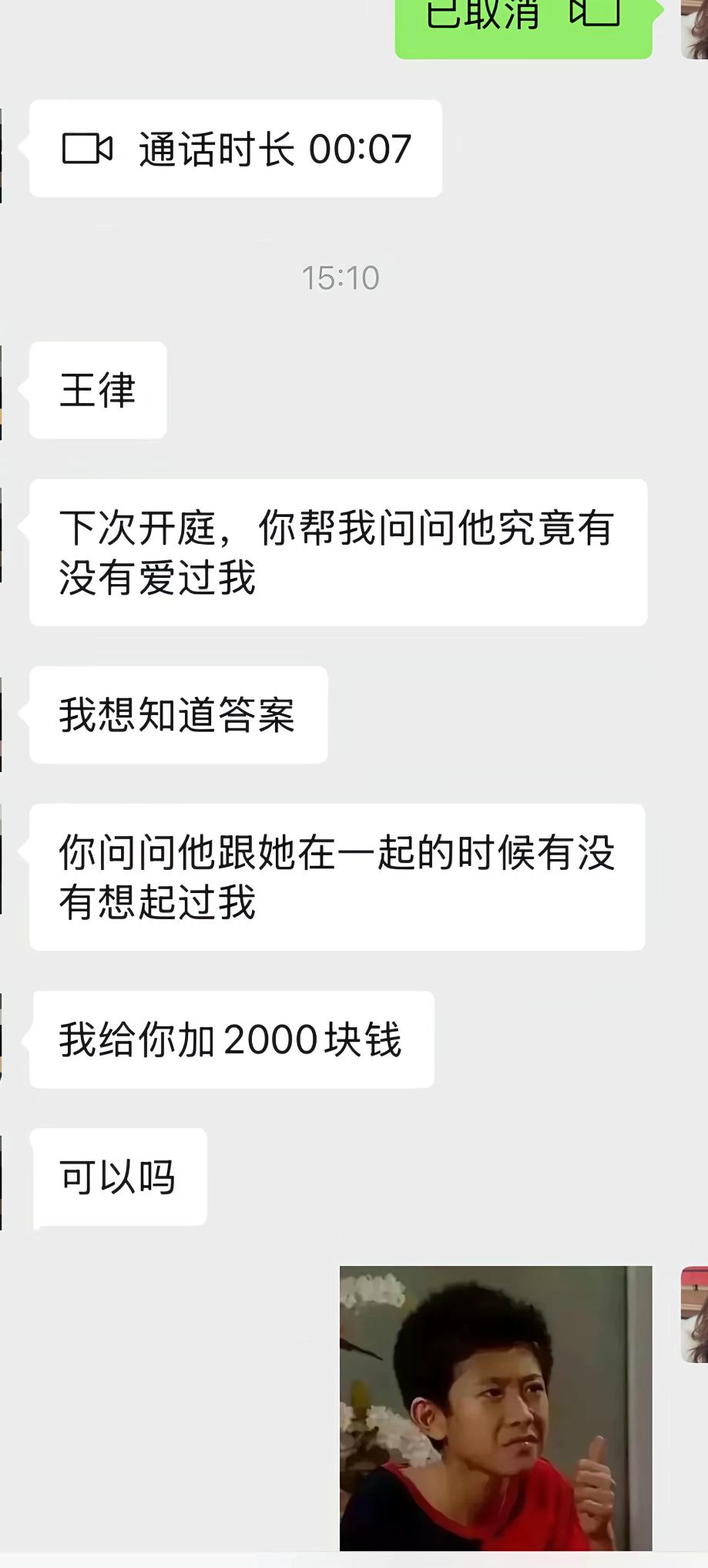 打官司本是理清财产纠纷，当事人却找到律师，打算额外加2000块，拜托开庭时代替自