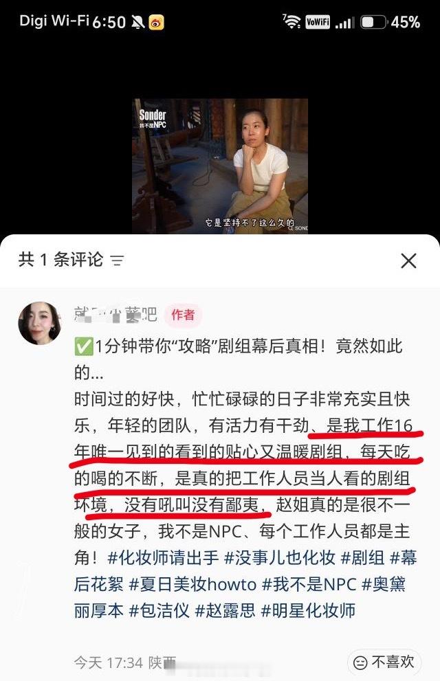 刷到npc剧组人员对组内的氛围和赵露思的评价其实有时候觉得赵露思挺简单的就是一个