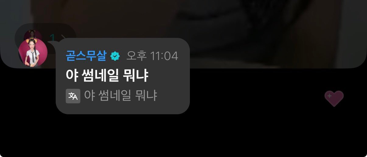 🌻：呀！你的略缩图是什么呀 