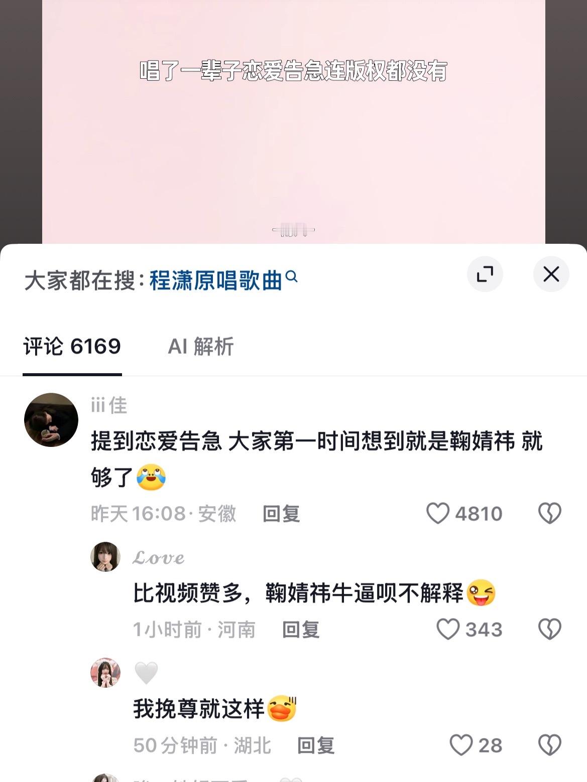 提到恋爱告急 大家第一时间想到的就是鞠婧祎就够了 ​​​