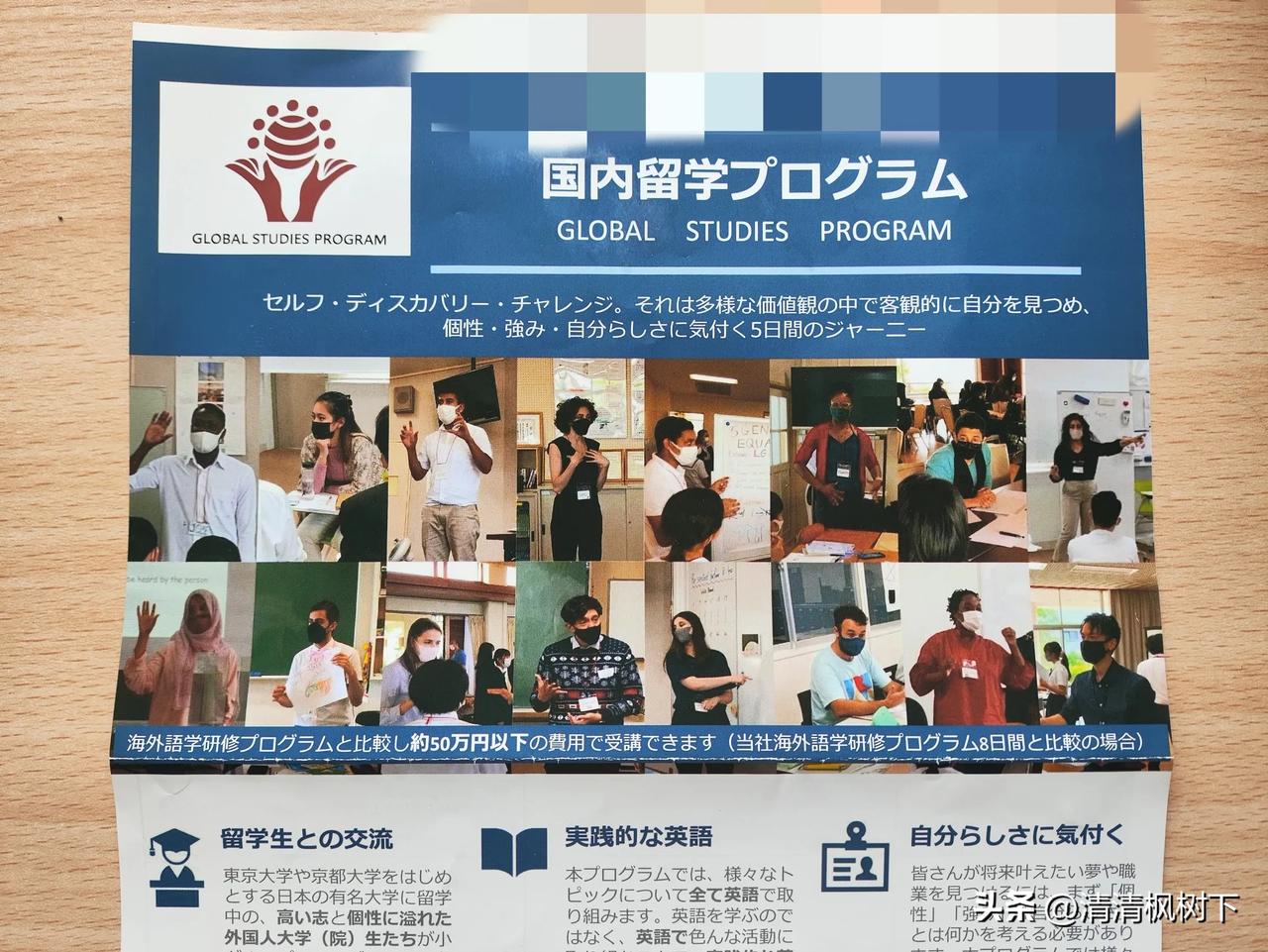 今年暑假的这个活动，好像很有意思呀！

孩子从学校拿回来了校内英语留学活动宣传单