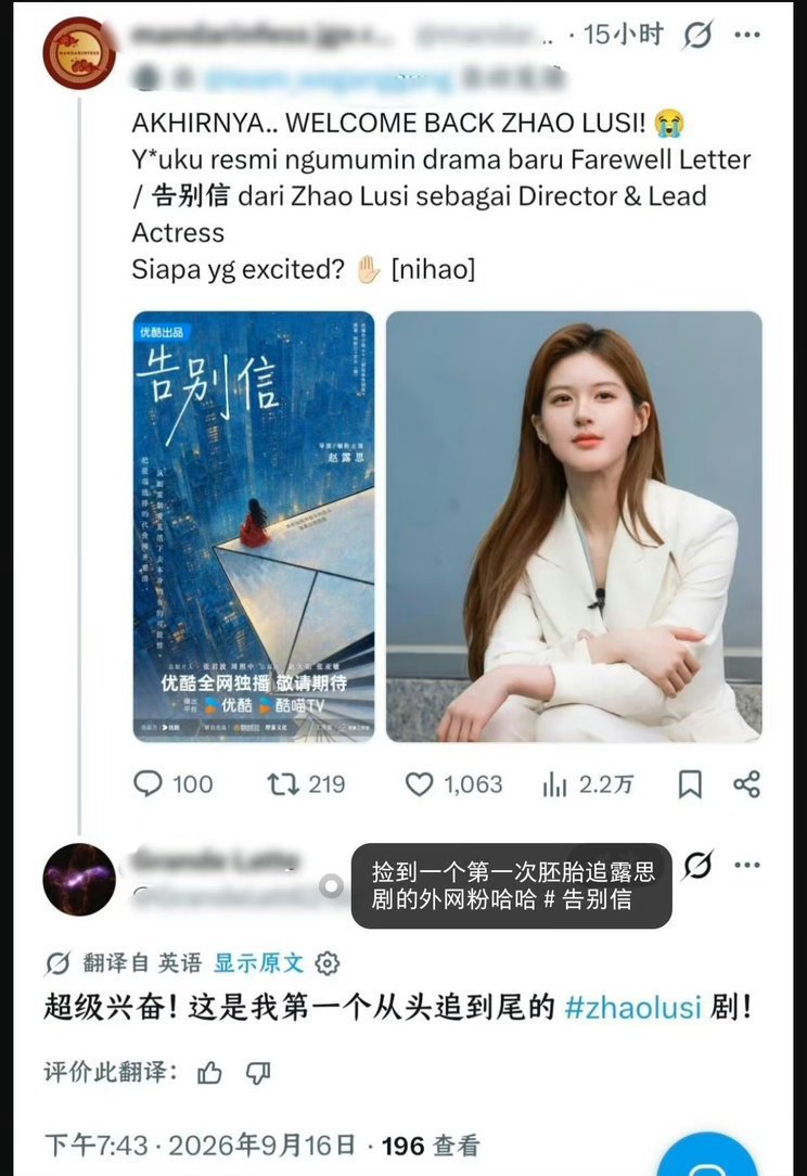 海内外大爆的赵露思真是万众瞩目啊 