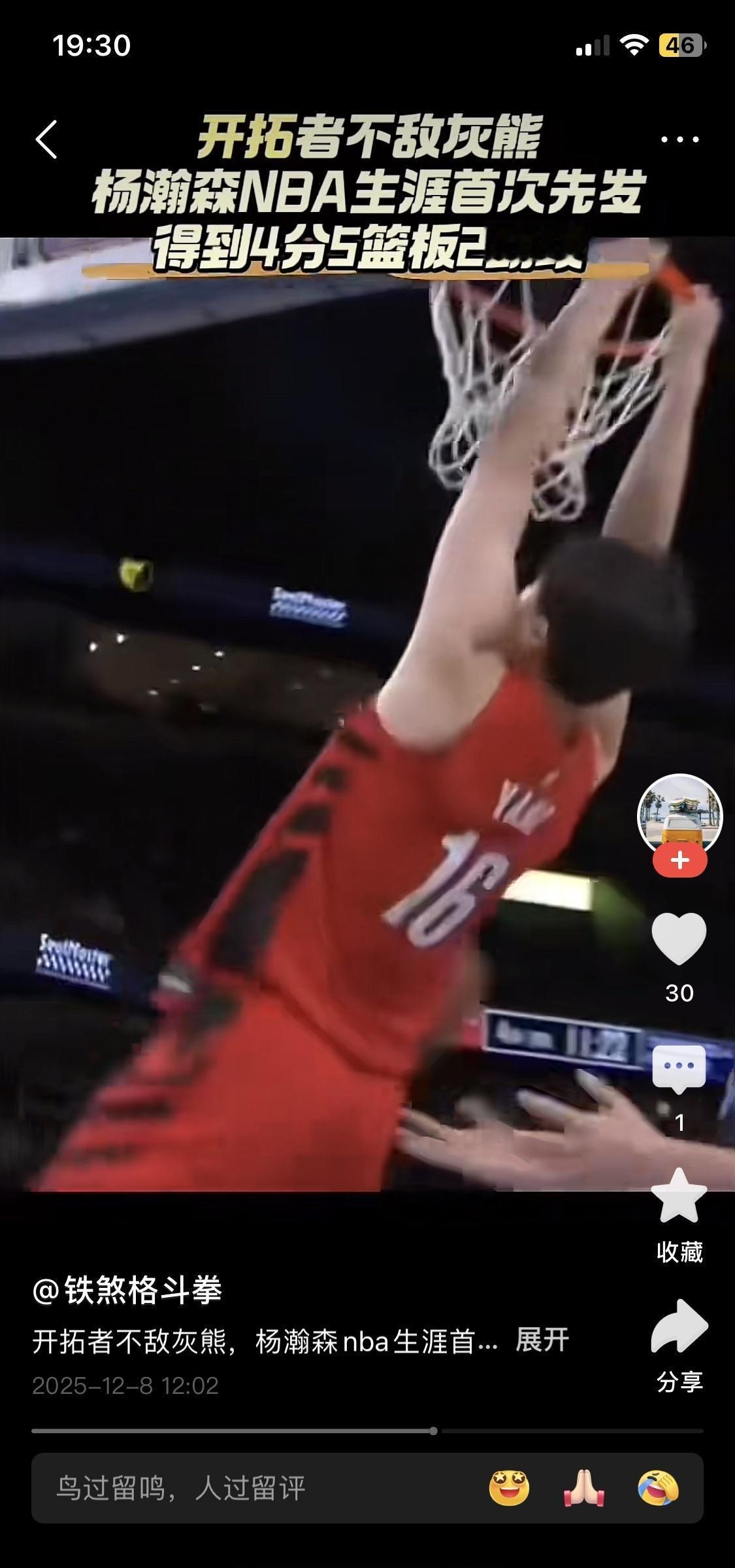 姚明放在今天，可能第一年就得练三分。
昨晚开拓者轰下130分，夏普、格兰特双双3