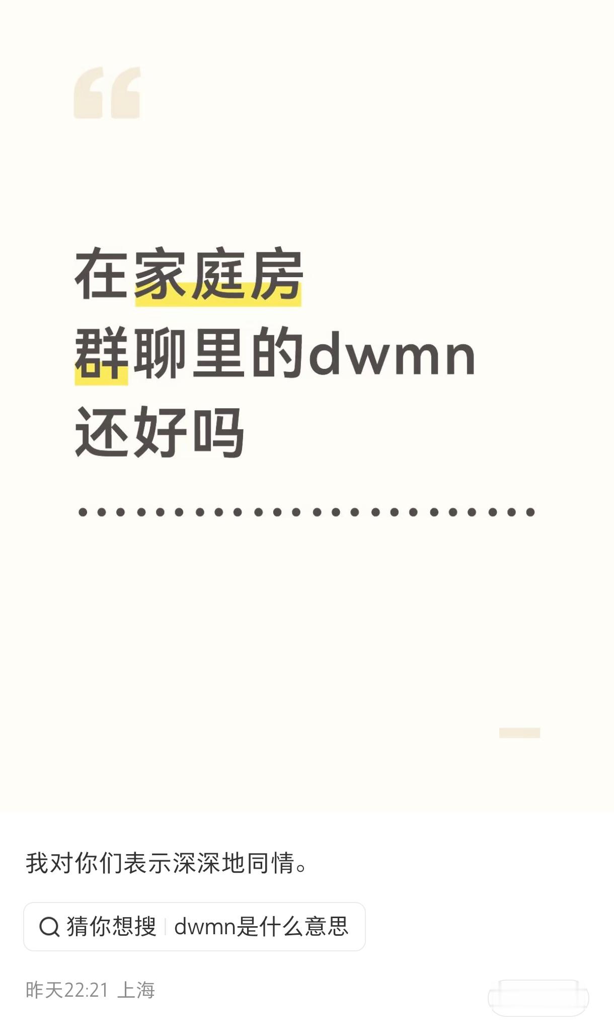 前情网页链接笑得我好难受，昨晚互动太猛给双方dw整破防了（别搞我们相亲相爱一家人
