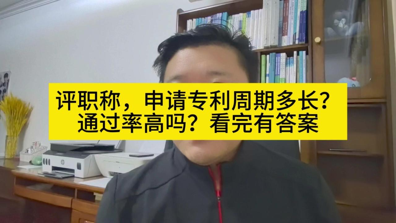 ✨今天给大家聊一下评支撑涉及到的专利问题。

1️⃣很多工程人朋友为了申报中高级