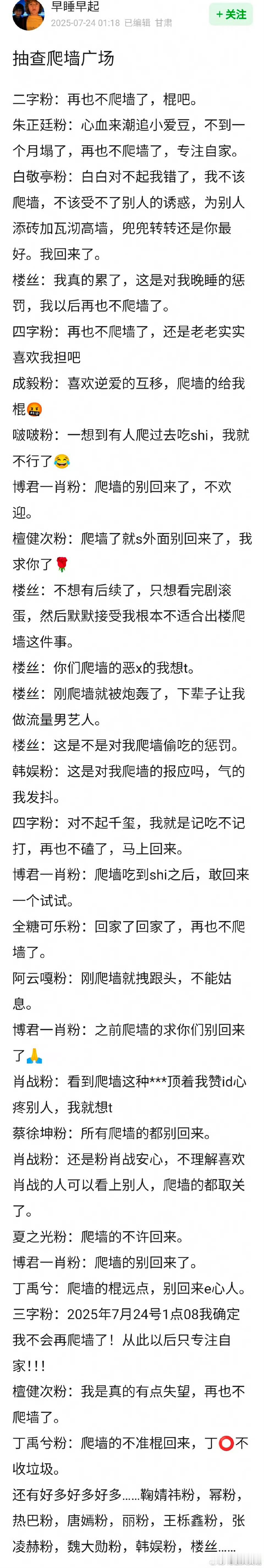 爬墙广场抽查爬墙广场爬墙广场，哈哈哈，[傻眼][傻眼] ​​​