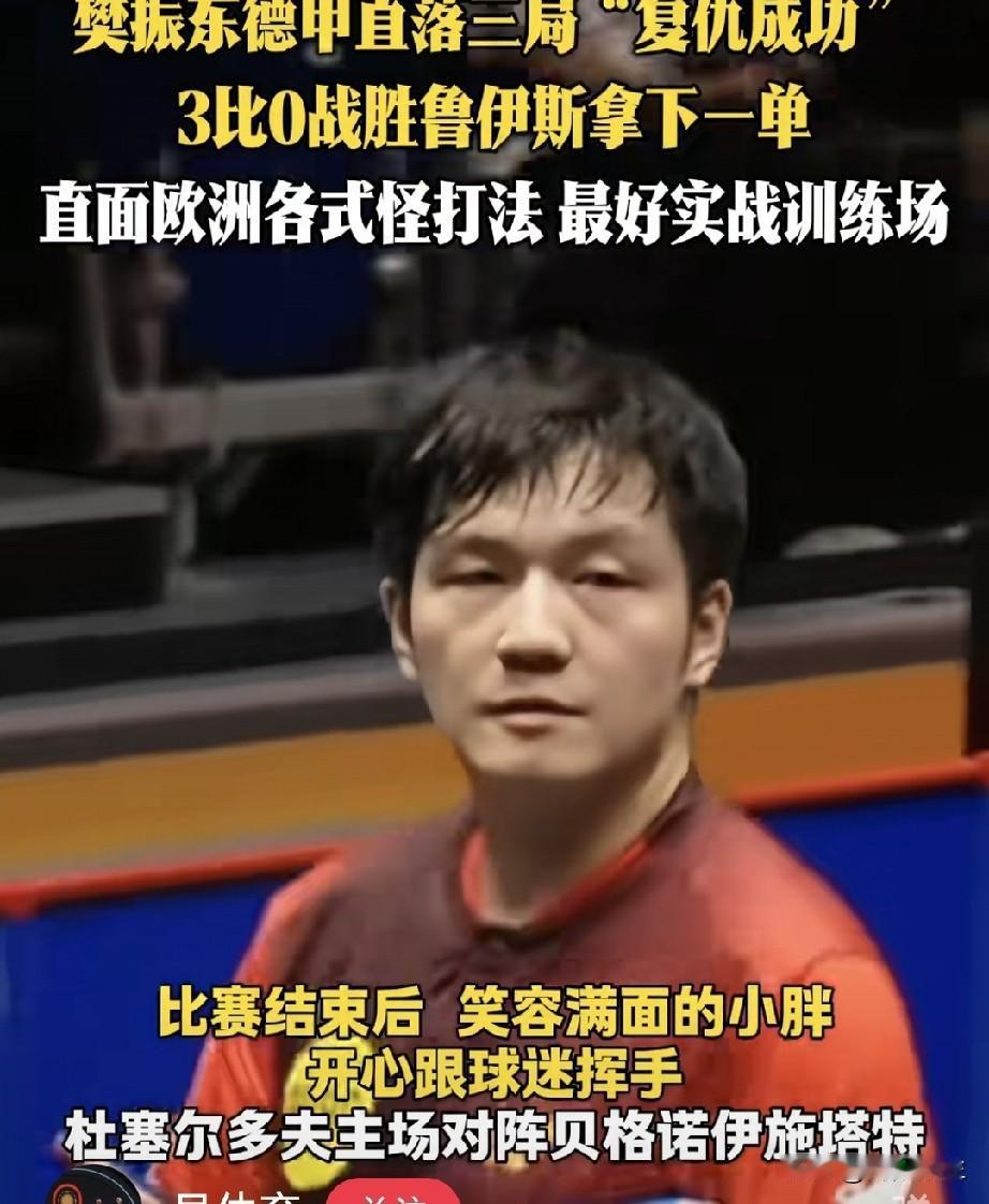 回想起小胖去年德甲那波开门黑，
我到现在印象还很深。
 
刚到德国的时候，环境、