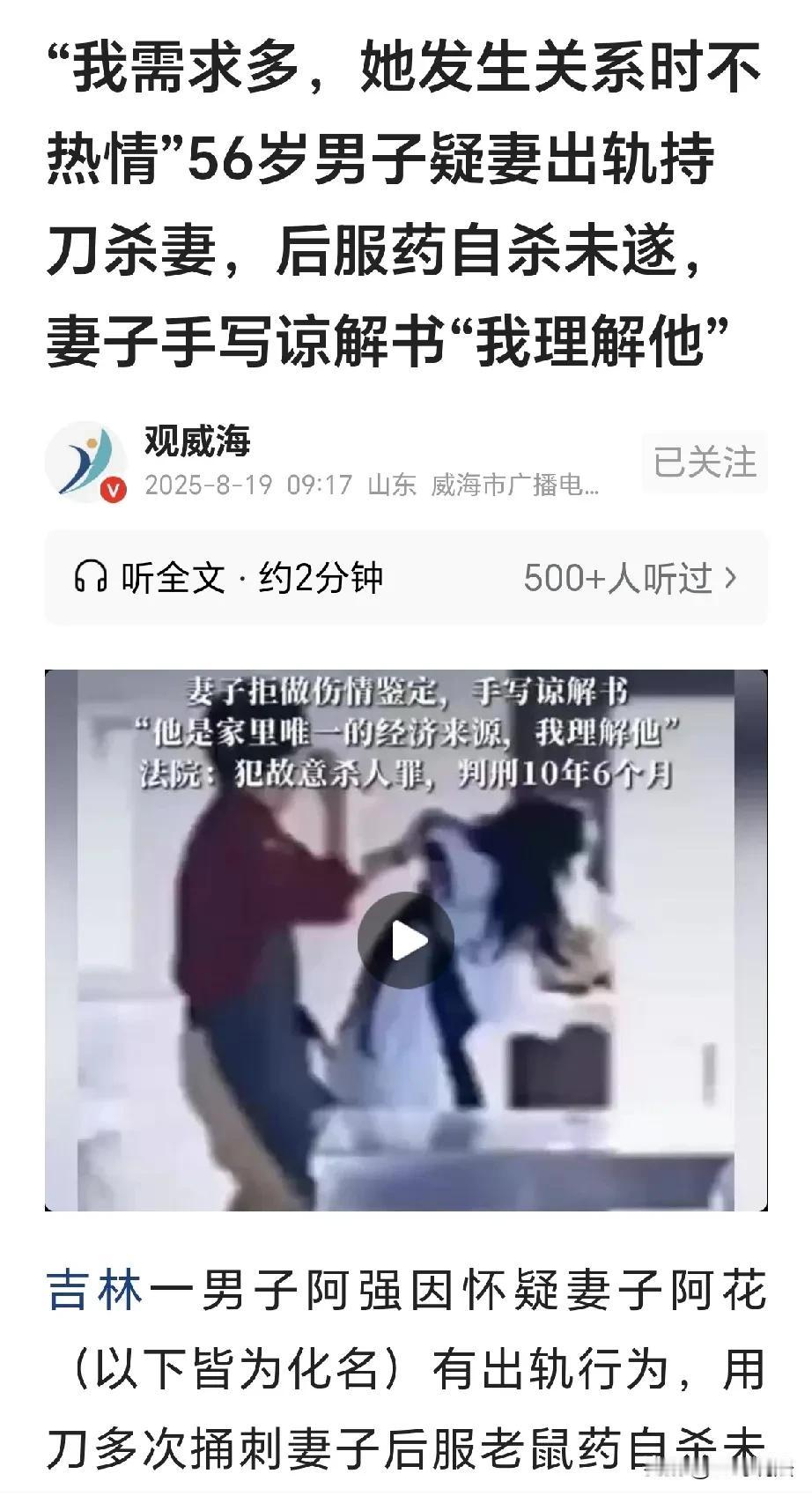 我需求高，她对我不热情！吉林，一男子和妻子行房事，发现妻子态度冷漠，不像以前对他