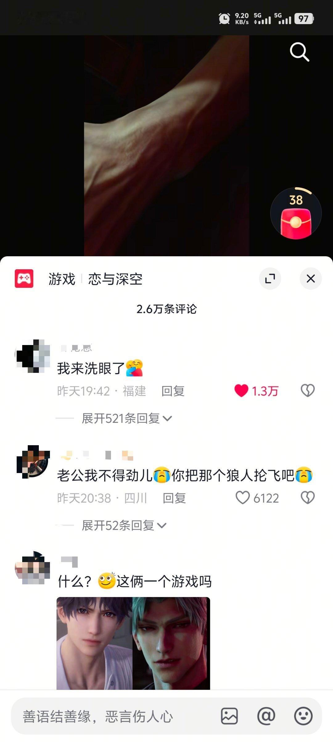 🫘有形之锢PV好像涨了四五万点赞了，评论区新评论点赞都1.3w了，有形之锢就是
