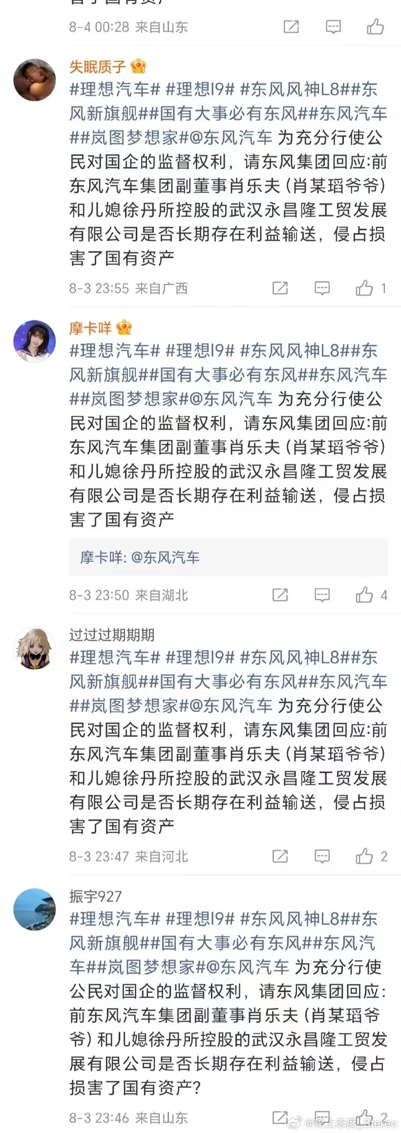 这两件B事也能掺合到一起我真的服了部分女性在胡搅蛮缠这一块，我没话说理想i8东风