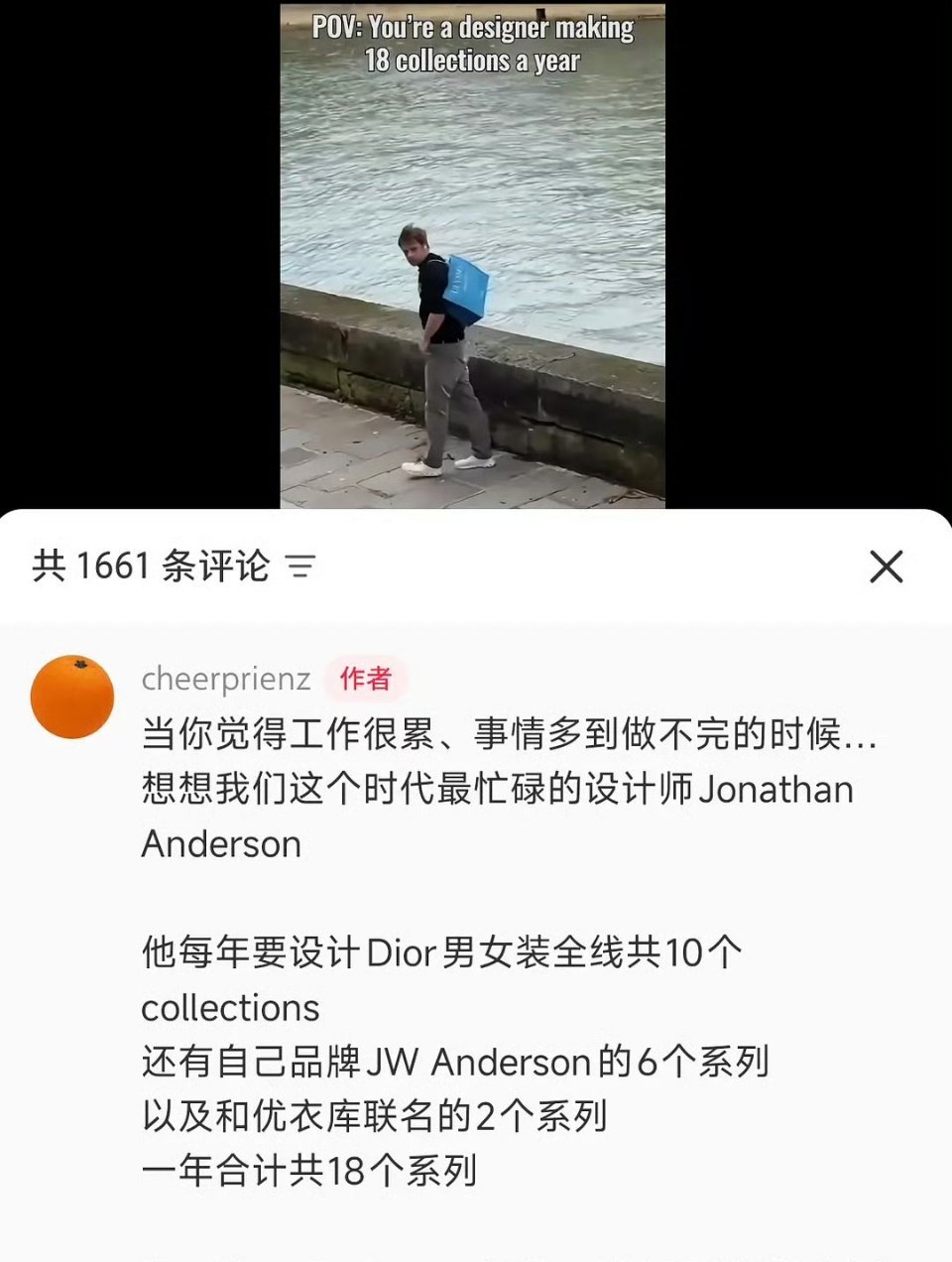 2015年出道穿搭，2024年出门穿搭[doge]迪奥设计师 工作累丑 ​​​