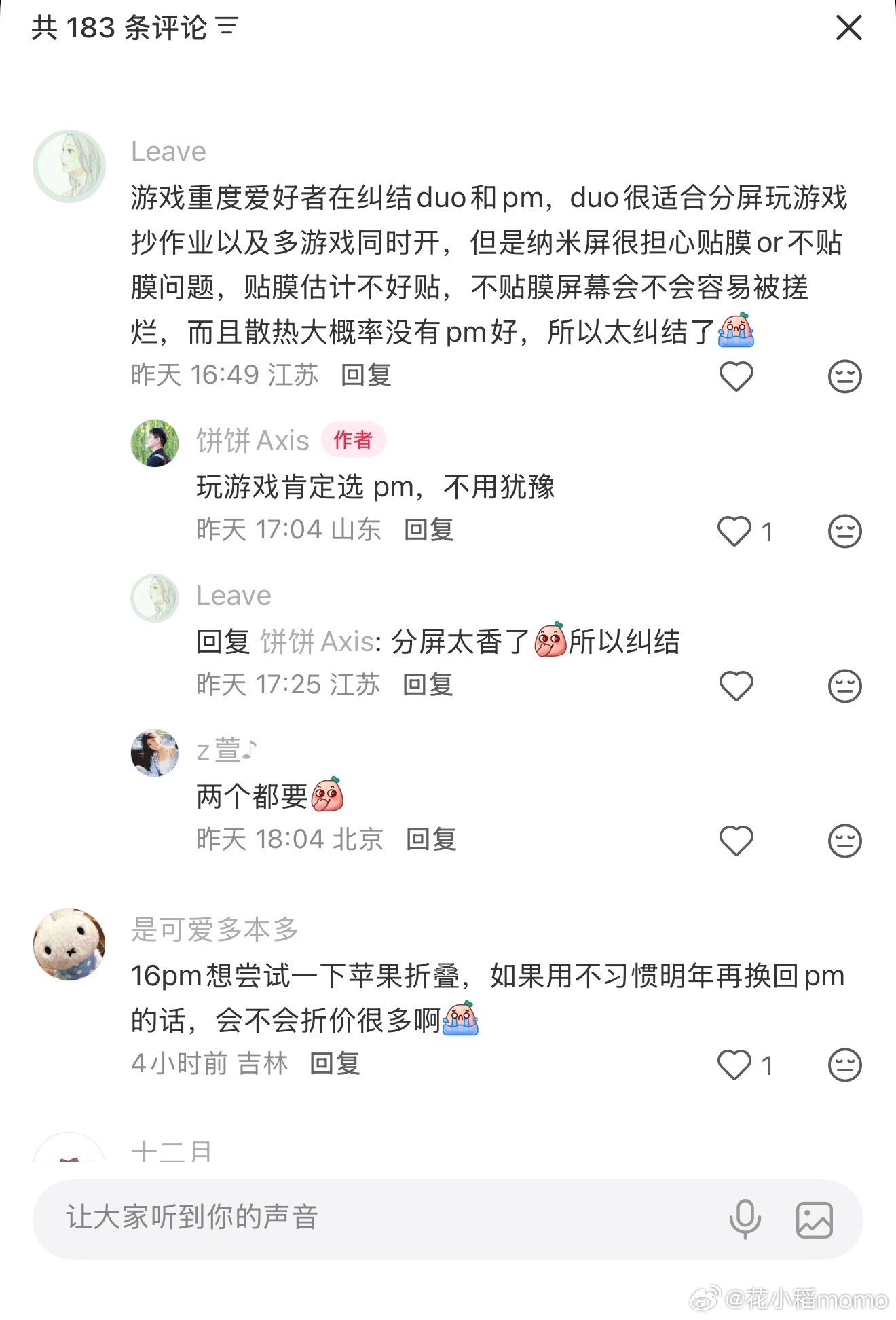 iPhone18Pro 18项升级18确实值得买，多方面升级了买的人不说，说的人