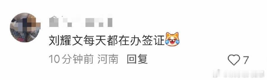 刘耀文办美签又被偶遇了刘耀文办理美签再度被路人偶遇刘耀文又被偶遇办美签