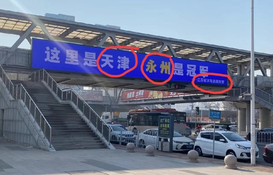 这两天见到的最离谱广告牌，一个广告牌上面居然搞了三个城市。咱也不知道了，这位网友