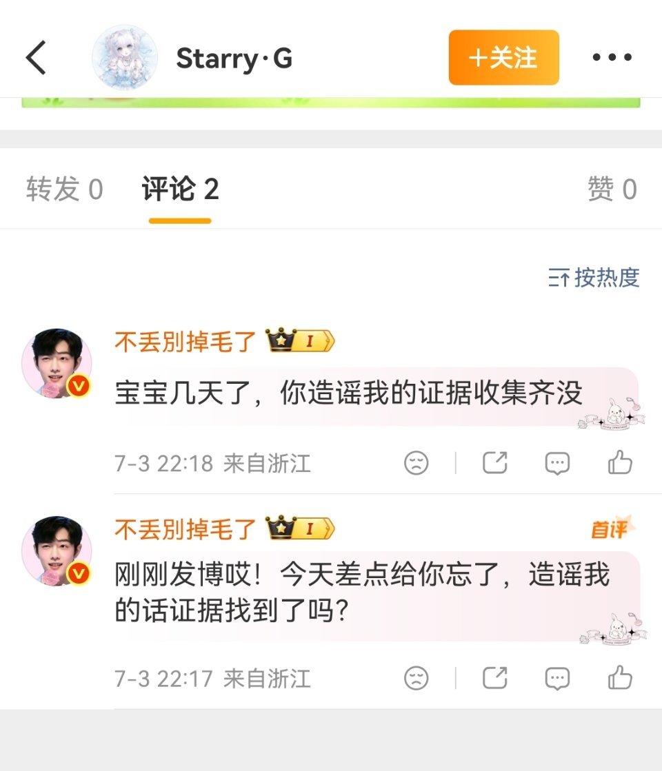 每日一问候
