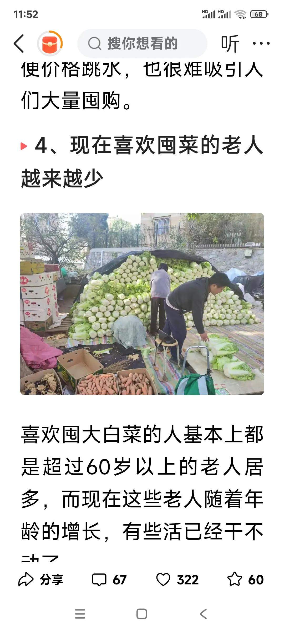 今天在家门口十字路口边有三车卖白菜的。

有两车，一车是7毛，一车是6毛。

只
