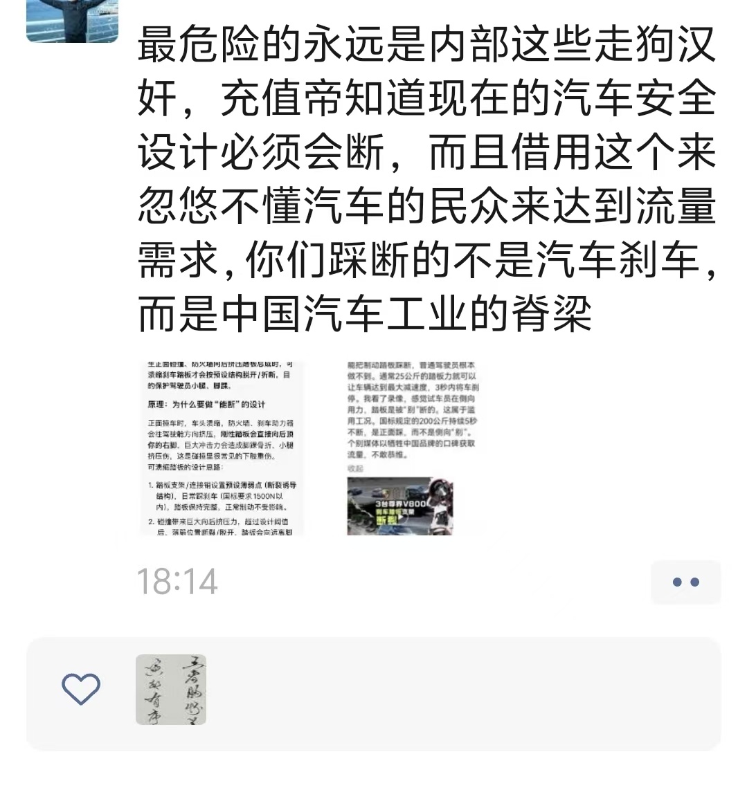 言辞过于激烈，以至于我都分不清是不是串子 ​​​