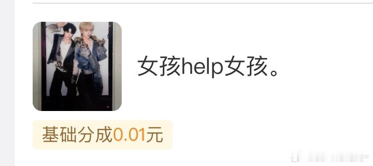真好呀 女孩help女孩 