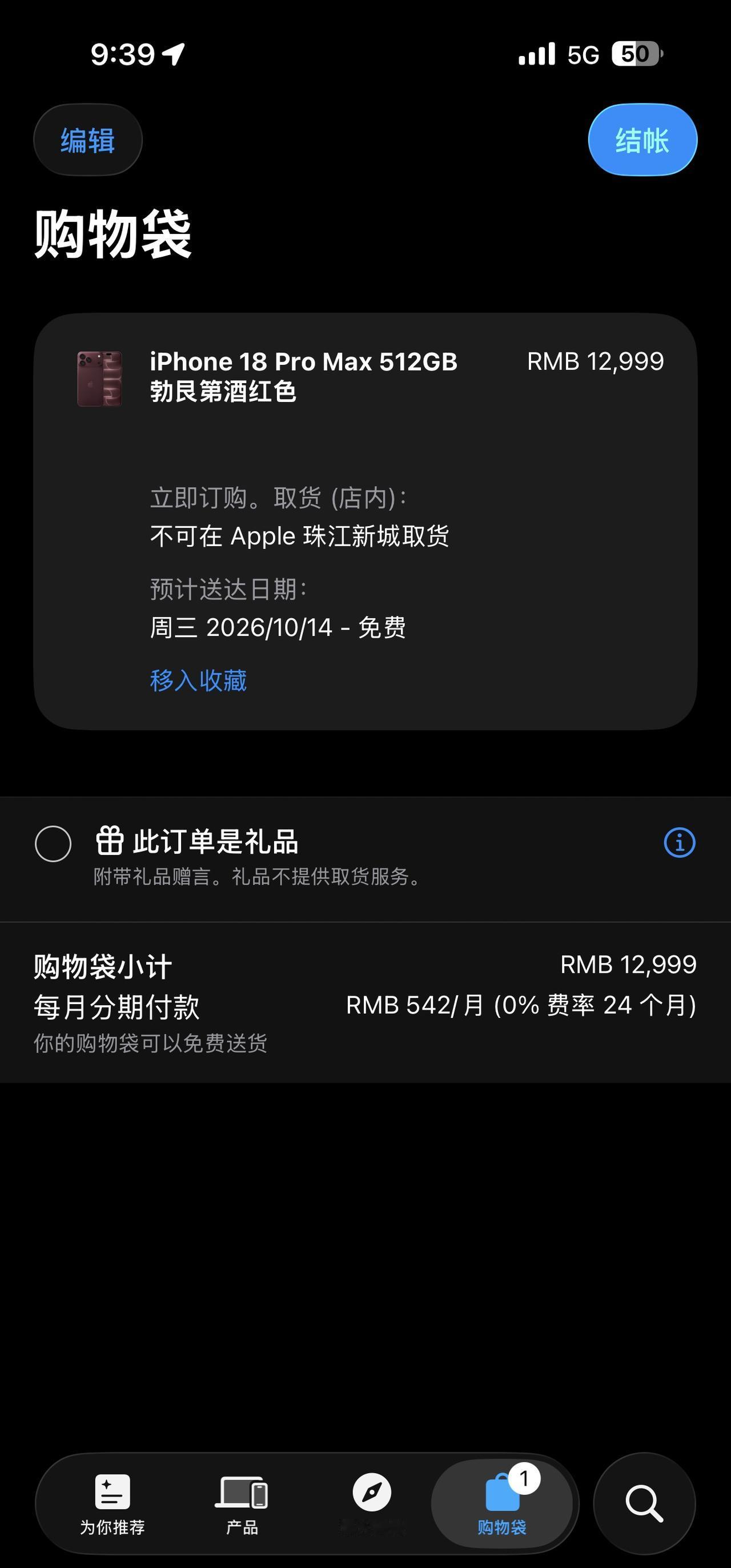 抢不到 去官网看了下，基本都要等到1个月以后才有货。

有钱人还是多啊，一万多的