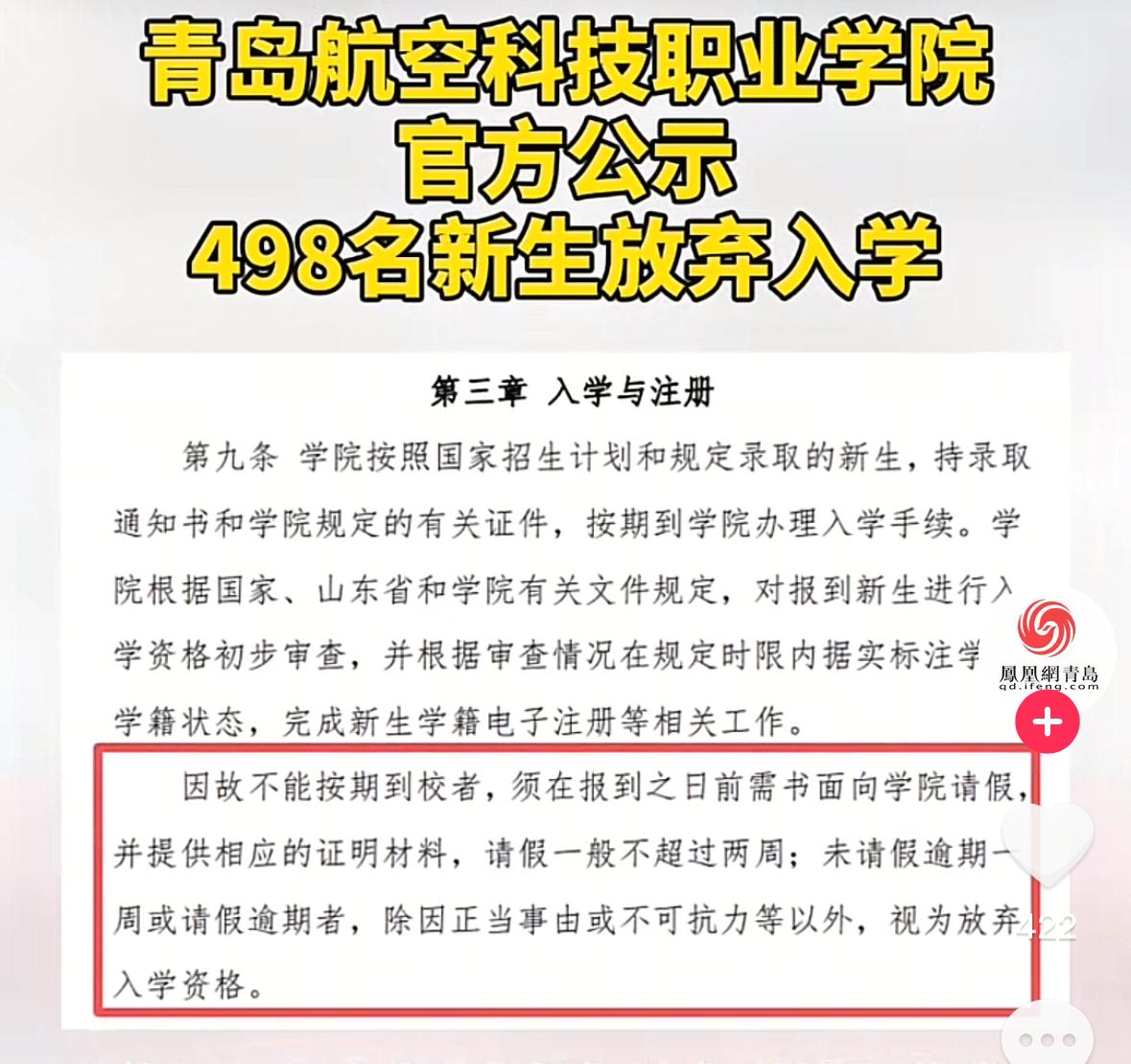 民办大学要凉凉了！

好容易考上的大学，竟然不去了。其实这种现象并不稀奇，不乏有