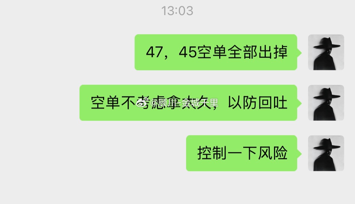4547现价已经提醒离场，现在的趋势转换较快空单不建议拿太久，给出的单子大家也要